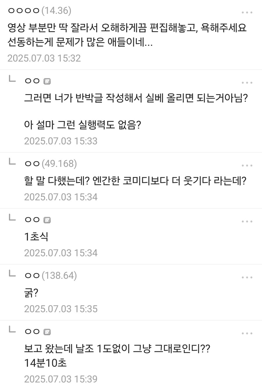 ㅇㅇㄱ)사태가 더 진국인 거_1.jpg