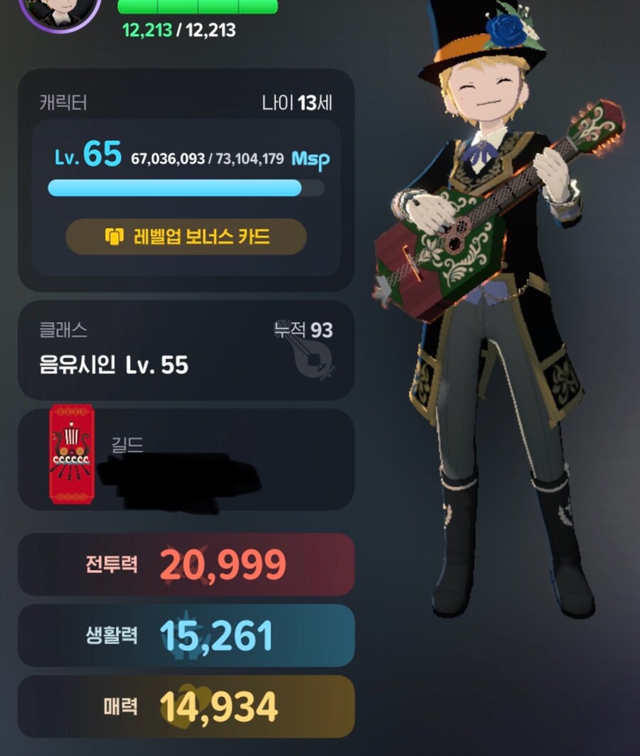 마비m)나를......2.1 음유시인이라고 불러주지 않을래?_1.jpg