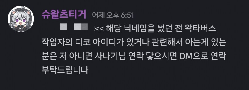 ㅇㅇㄱ)현재 내부고발자 신상캐고 있는 이파들_1.png