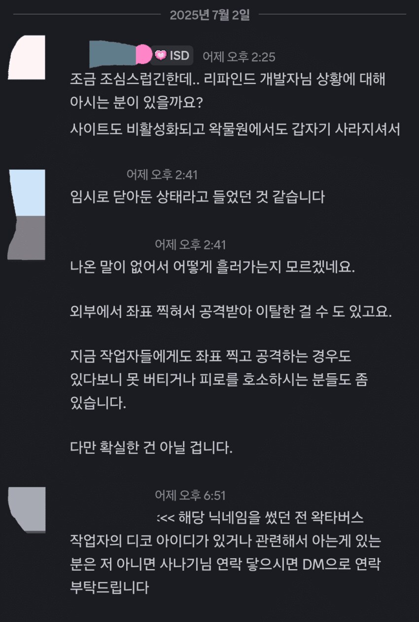ㅇㅇㄱ)현재 내부고발자 신상캐고 있는 이파들_2.png