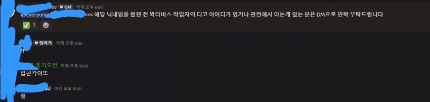 ㅇㅇㄱ)현재 내부고발자 신상캐고 있는 이파들_3.png