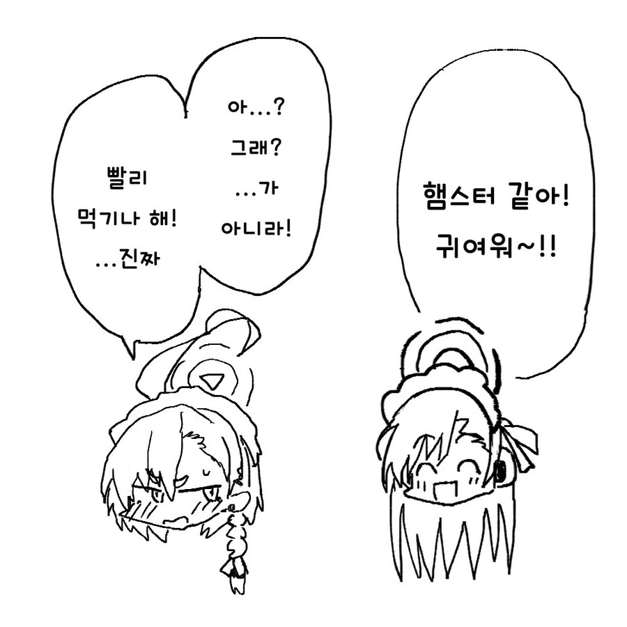 블루아카)햄버거 먹는 네루.manhwa_2.jpg