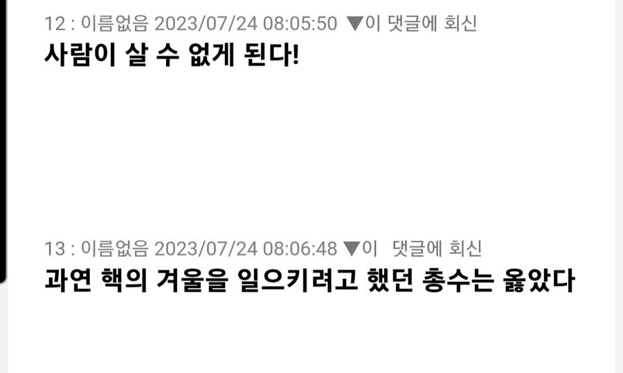건담)왜 액시즈를 떨어뜨리려는거냐!_6.jpg
