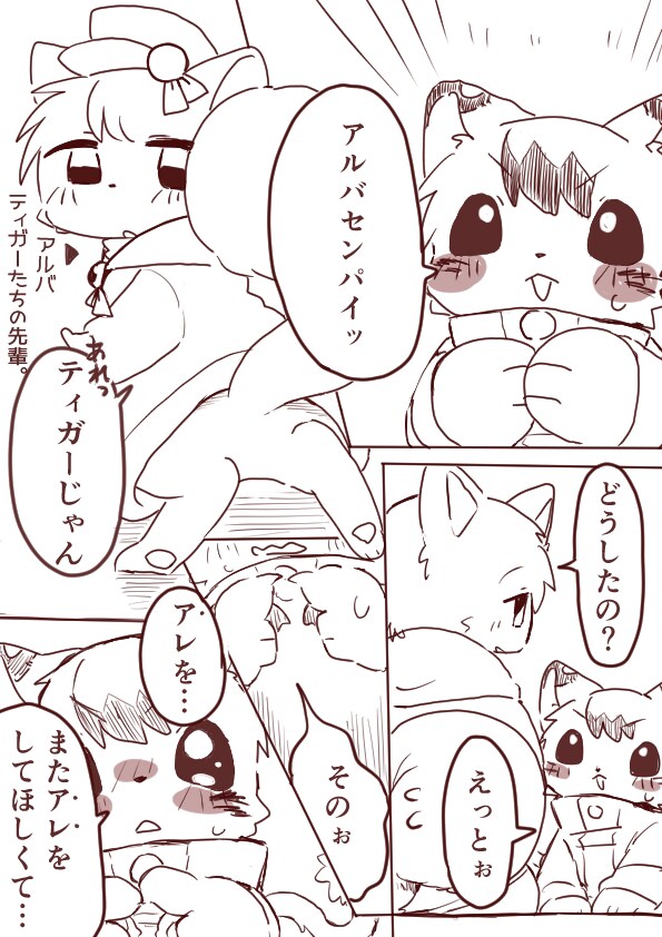 내용모를 퍼리 만화_1.png