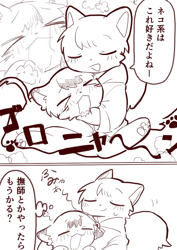 내용모를 퍼리 만화_2.png