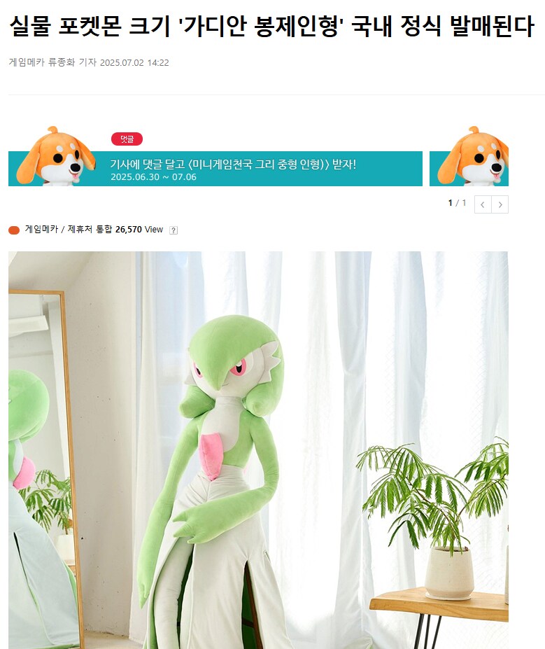 리얼 사이즈 '가디안 인형' 국내 정식발매 확정.jpg_1.png