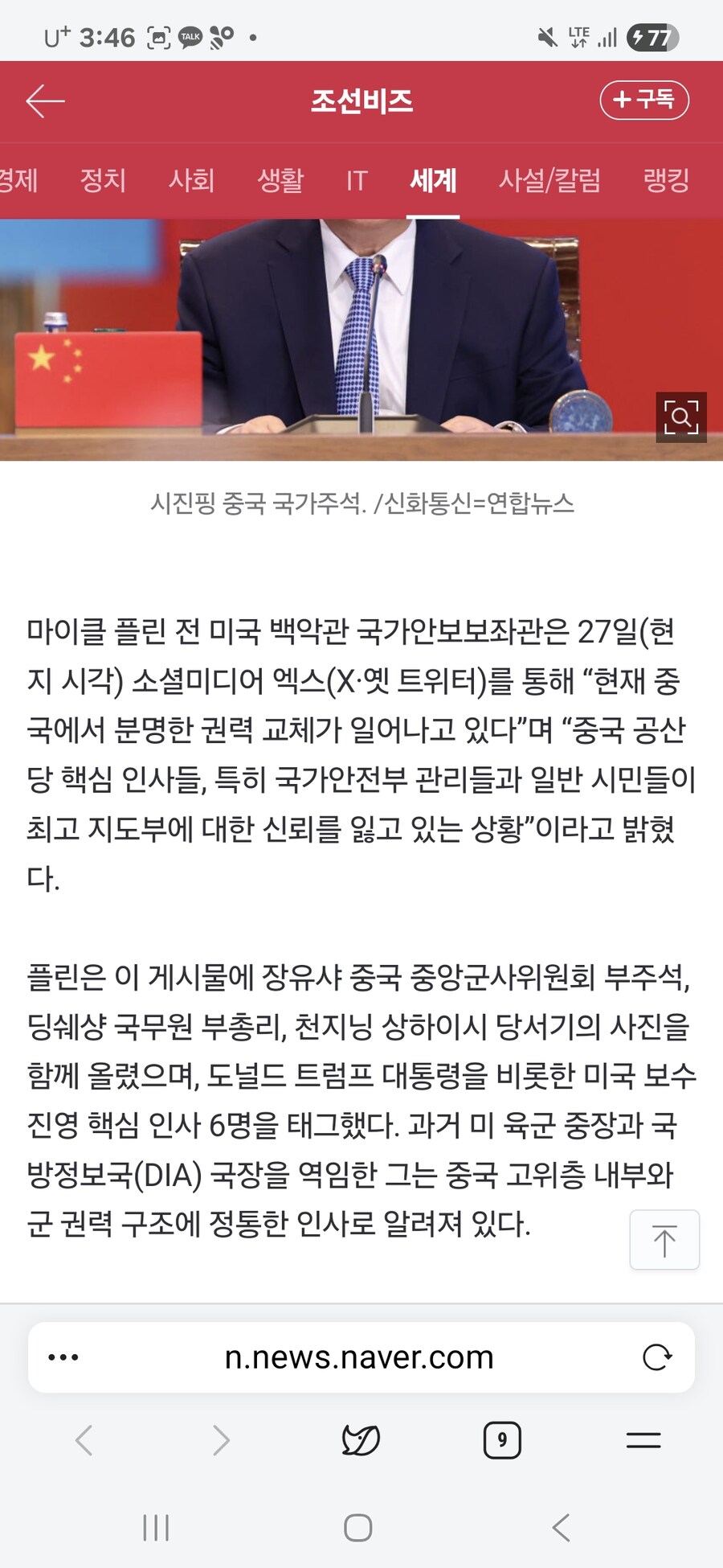 시진핑 중국기사로는 이상없다인데_2.jpg