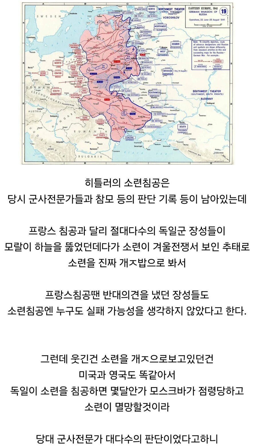 의외로 히틀러의 판단 중 당대에 아무도 오판이라고 여기지 않았던 것_1.jpg