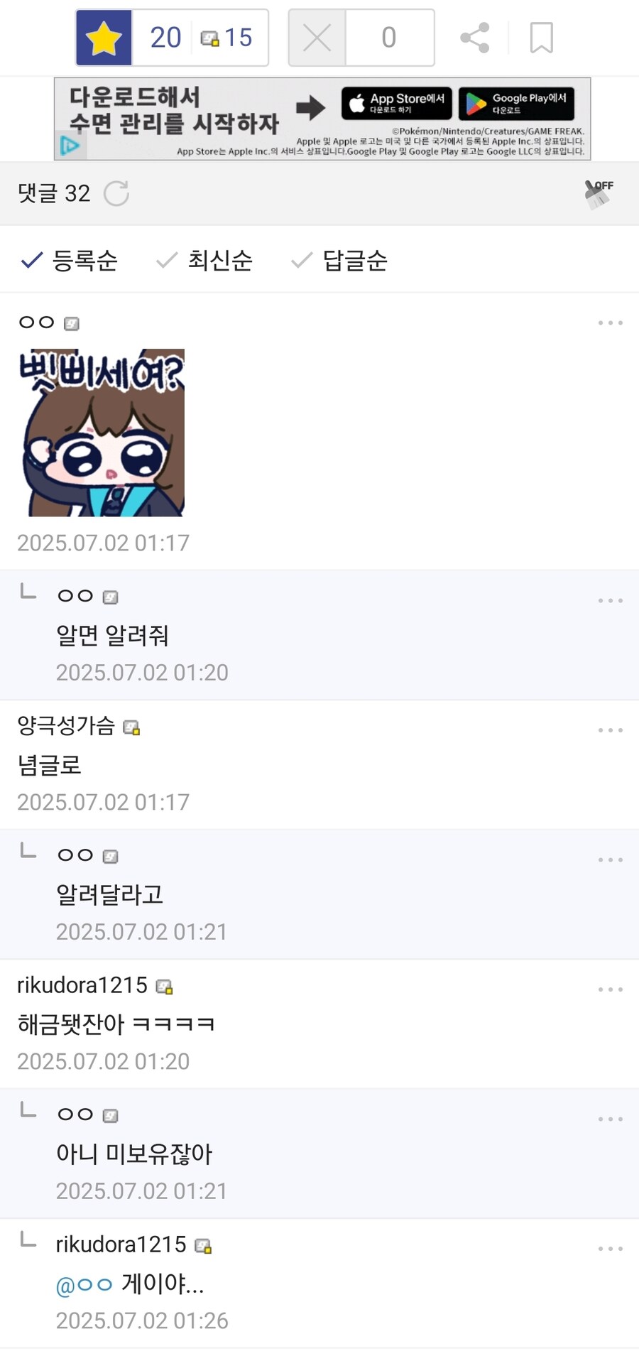명일방주) 뉴비 : 님들 유물 해금이 안되는데 어캐 해야해요?_2.jpg