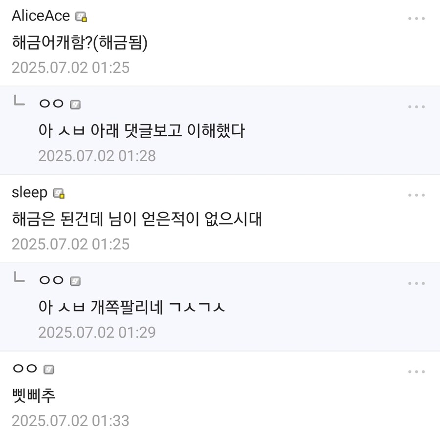 명일방주) 뉴비 : 님들 유물 해금이 안되는데 어캐 해야해요?_3.jpg