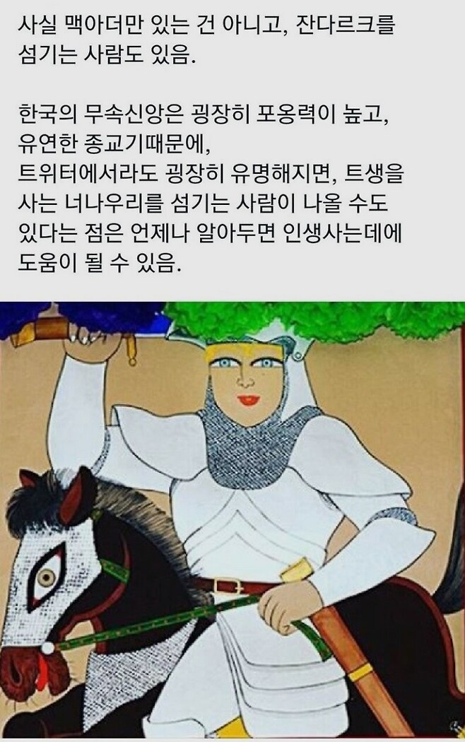 케이팝) Q. 헌트릭스가 모시는 신은 누구에요?_2.png