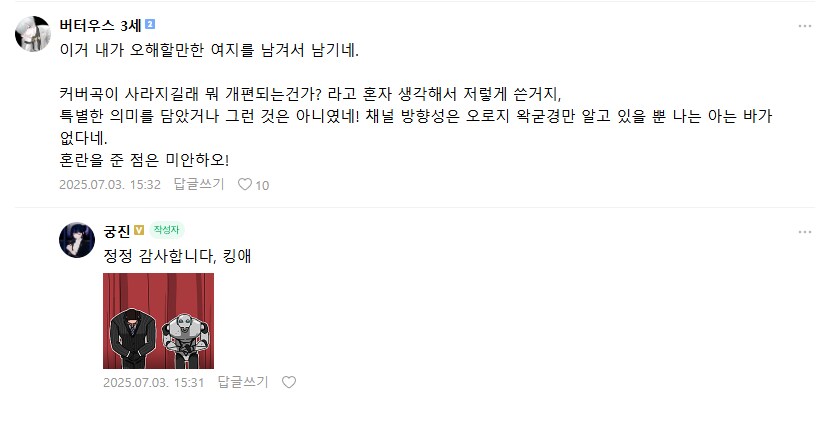 ㅇㅇㄱ) ㅇㅌㅂㅅ 영상 내린거 진짜 개편이라는데?_2.png