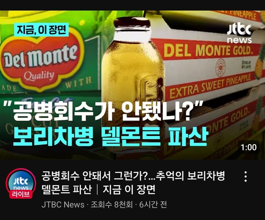 델몬트 근황_1.jpg