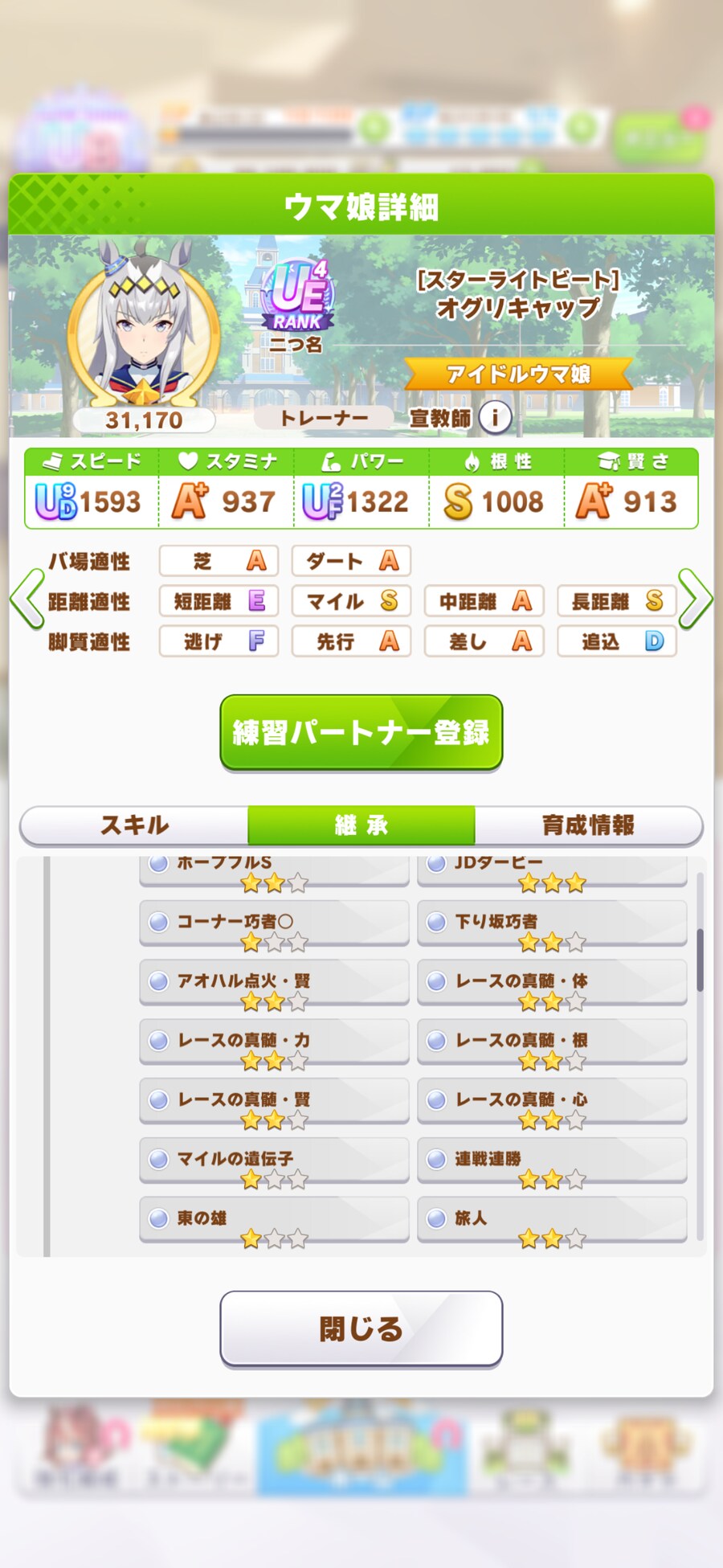 말딸) 와 이런 인자가 있을 수도 있구나_1.png