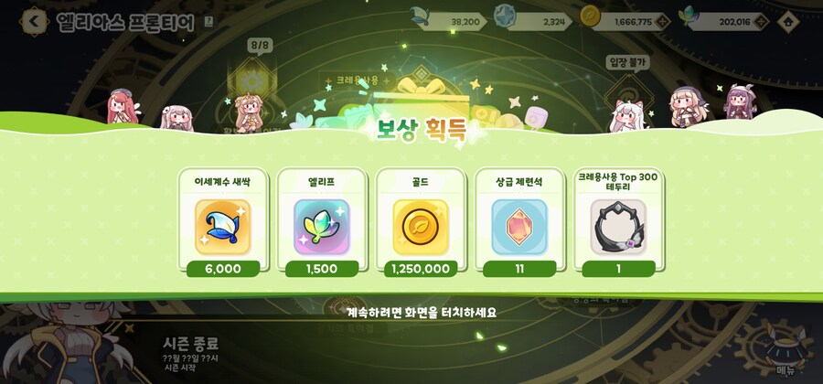트릭컬)지켜냈다_1.jpg