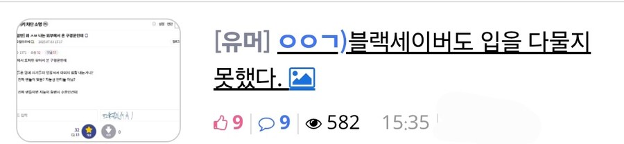ㅇㅇㄱ) 블랙세이버조차 입을 다물지 못했다!_1.jpg