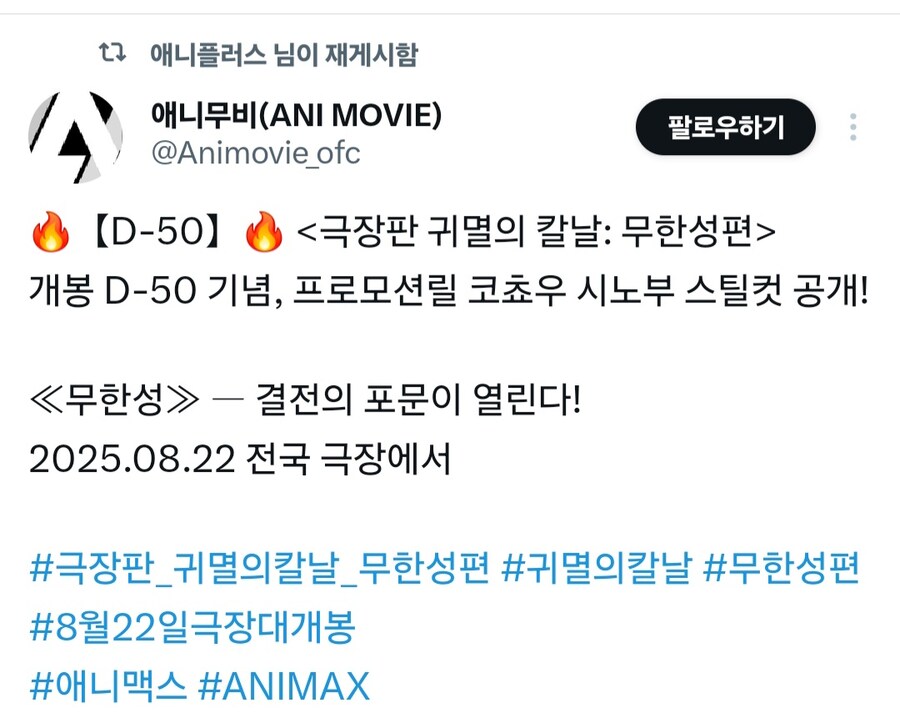 [귀멸의 칼날]무한성편 국내 D-50 스틸컷_1.jpg