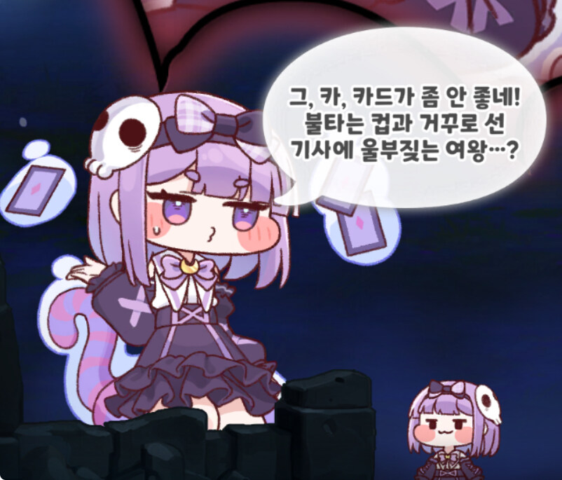 트릭컬) 앨리스 점괘 효과 확실하구만_1.jpg