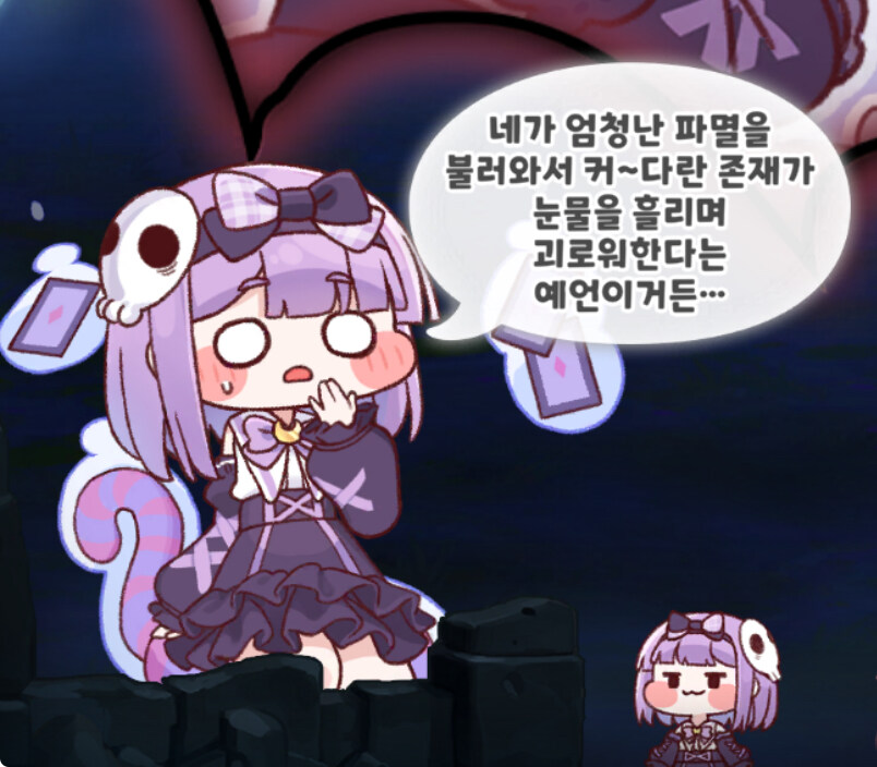 트릭컬) 앨리스 점괘 효과 확실하구만_2.jpg
