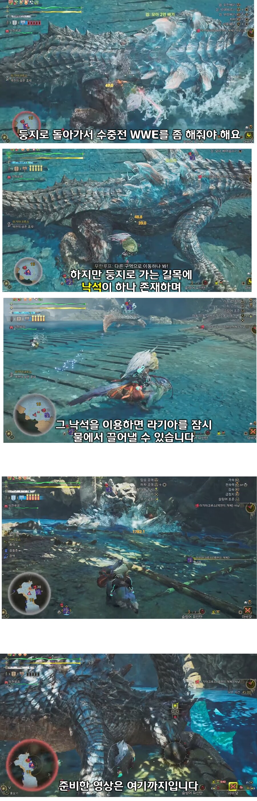 몬헌) 무한루프가 알려주는 라기아 수중전 팁_1.jpg