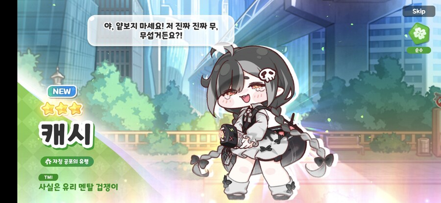 트릭컬) 이게임이 우주 갓겜인 이유_1.jpg