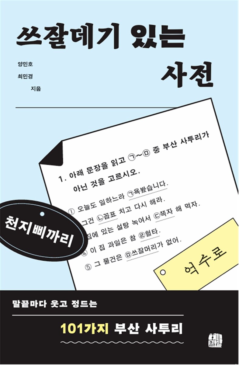 ??? : "욕봤다"가 사투리였어..?_1.jpg