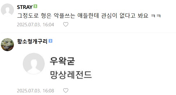 ㅇㅇㄱ) 영상 비공개로 돌린 이유가_2.png