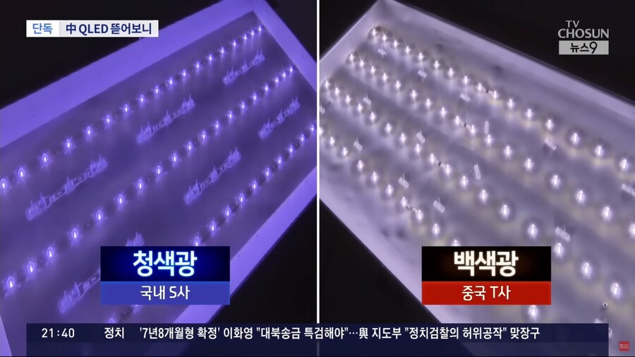 중국 QLED TV 뜯어보니... 퀀텀닷이 아니었다.news_11.png
