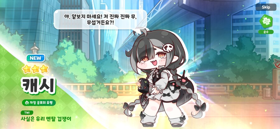 트릭컬) 뉴비 비틱함_1.jpg