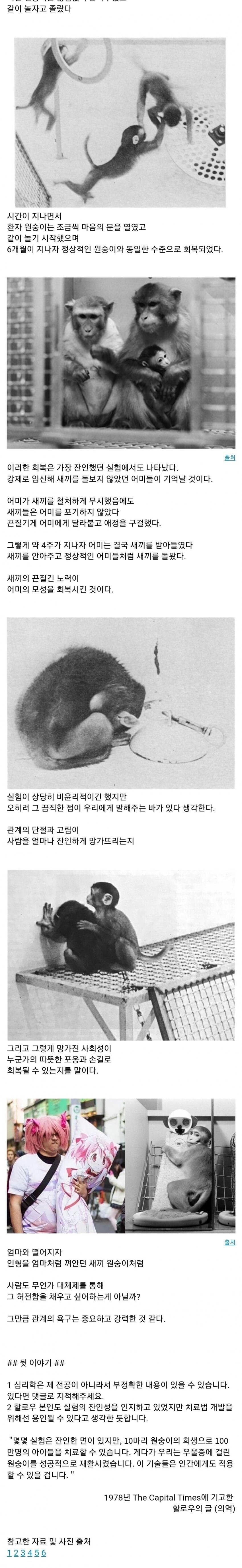 끔찍한 과학 실험 이야기 : 절망의 구덩이_2.png