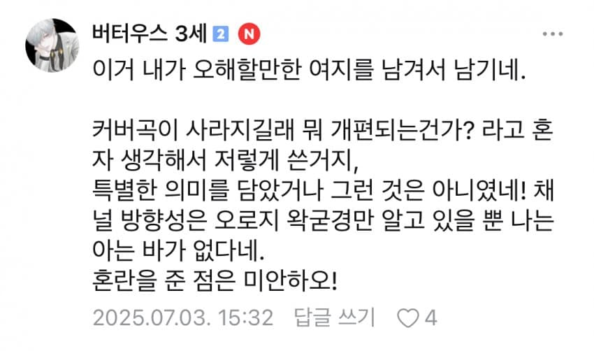 ㅇㅇㄱ)고멤 급나누기 왜 하는지 알 거 같네 ㅋㅋㅋ_2.webp