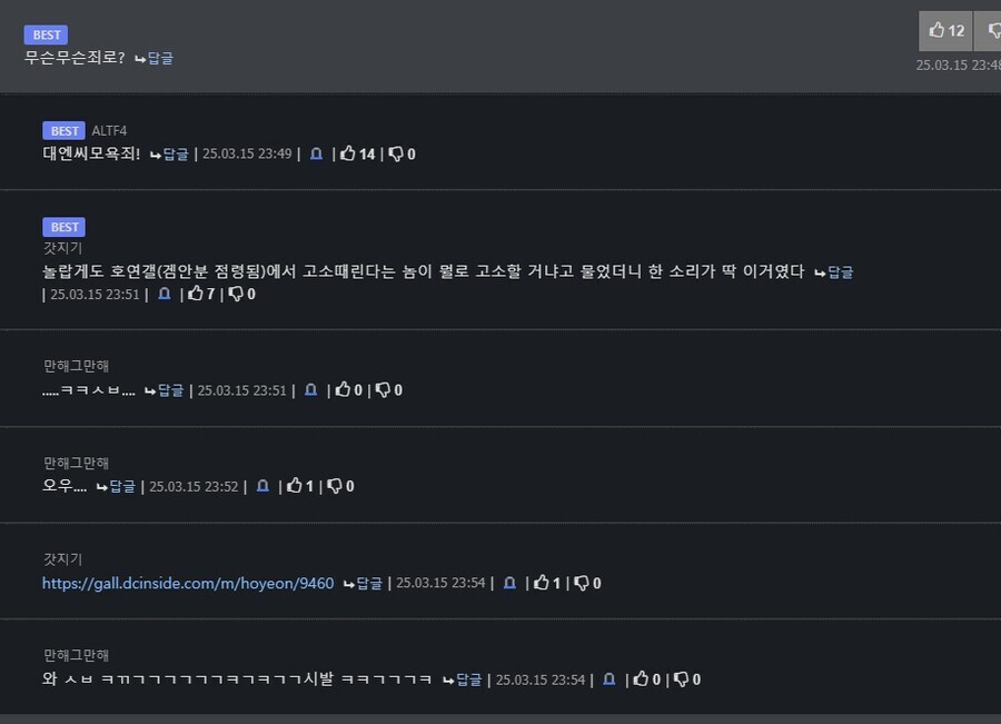 여태 유게에서 형법이나 벌 관련한거 제일 웃기던건 이거였음 ㅋㅋㅋ_1.jpg