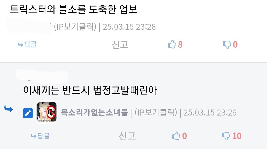 여태 유게에서 형법이나 벌 관련한거 제일 웃기던건 이거였음 ㅋㅋㅋ_2.jpg