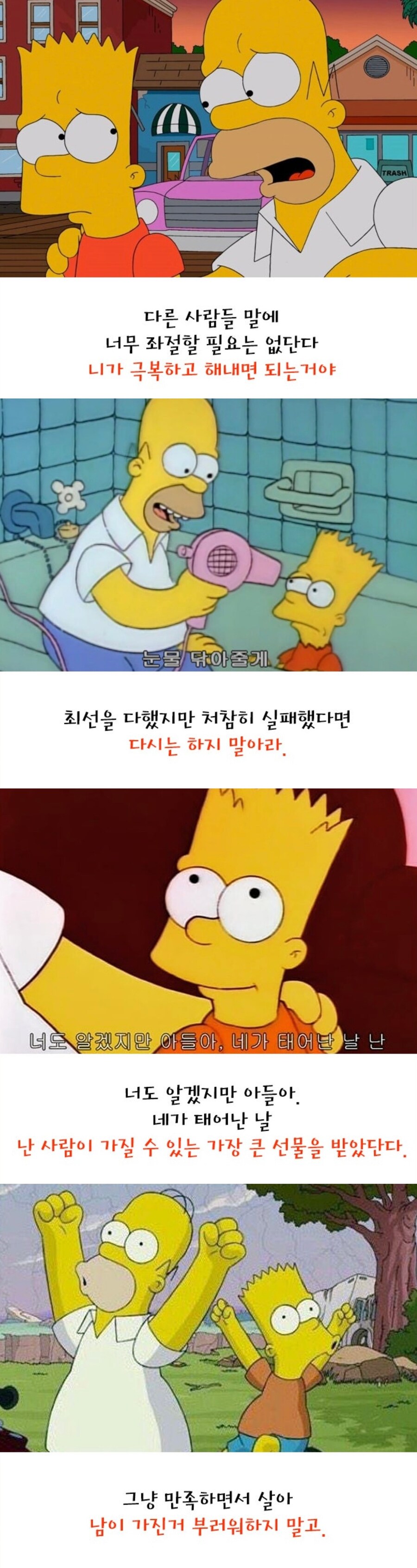 심슨이 자기 아버지보단 훌륭한 부모인 이유.eu_2.jpg