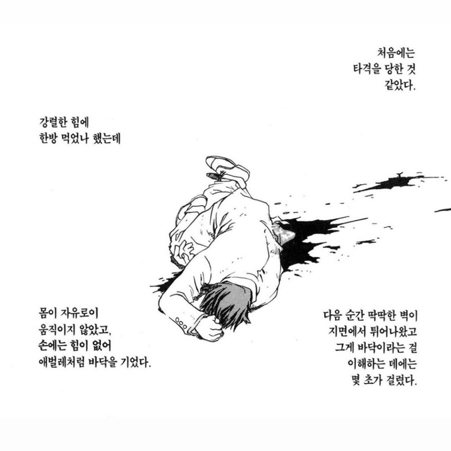 만화 볼 때 좋은 의미로 크게 한 방 먹는 거_1.jpg