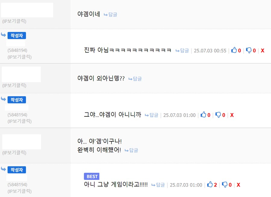 유게이 여러분 제발 오해를 멈춰주세요_2.png