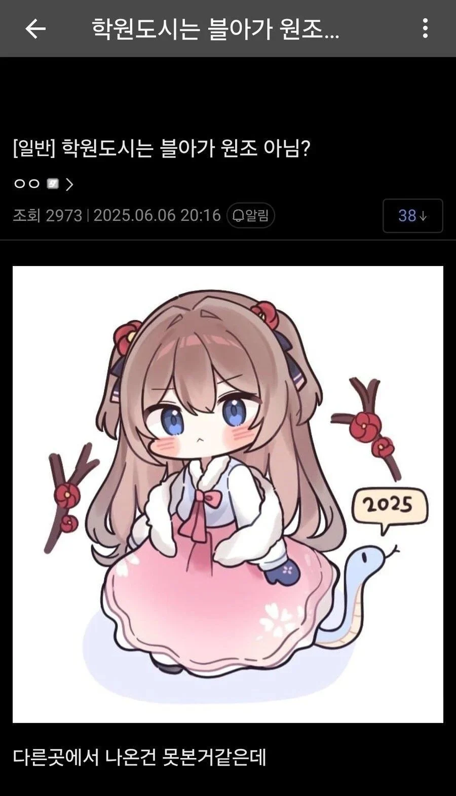 학원도시는 블아가 원조아님?_1.webp