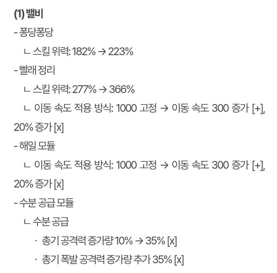 퍼스트 디센던트 핫픽스 1.2.22_3.jpg