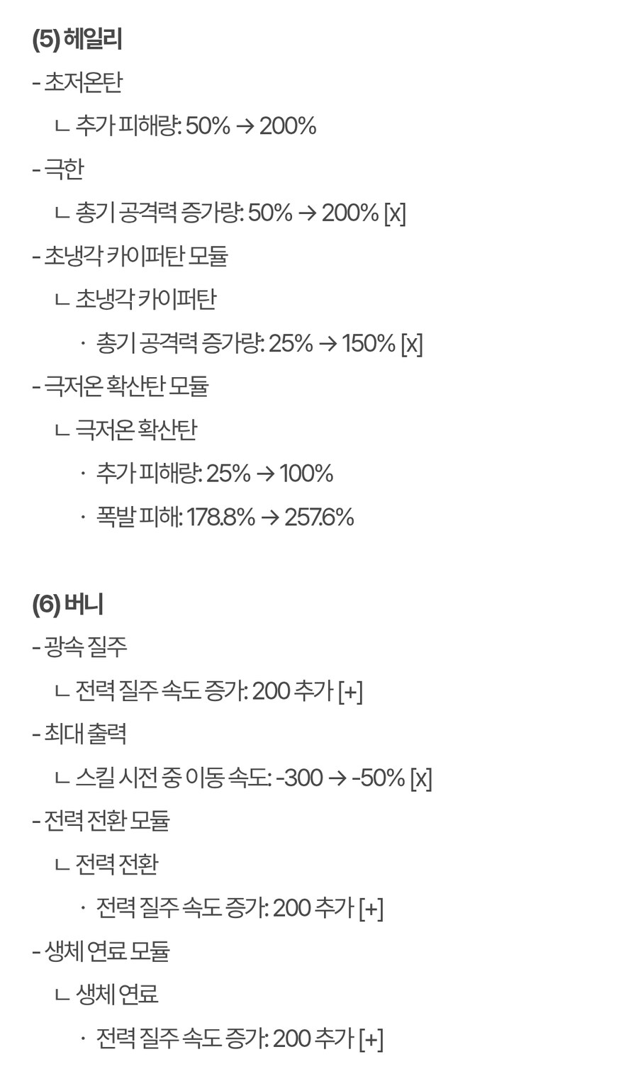 퍼스트 디센던트 핫픽스 1.2.22_7.jpg