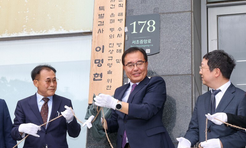 [단독] 채상병 특검팀, ‘이재명 수사’ 검사들 출근 직전 파견 취소_1.png