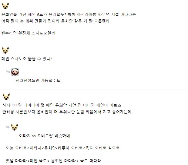 팽팽하다는 나루토 VS 떡밥_2.png