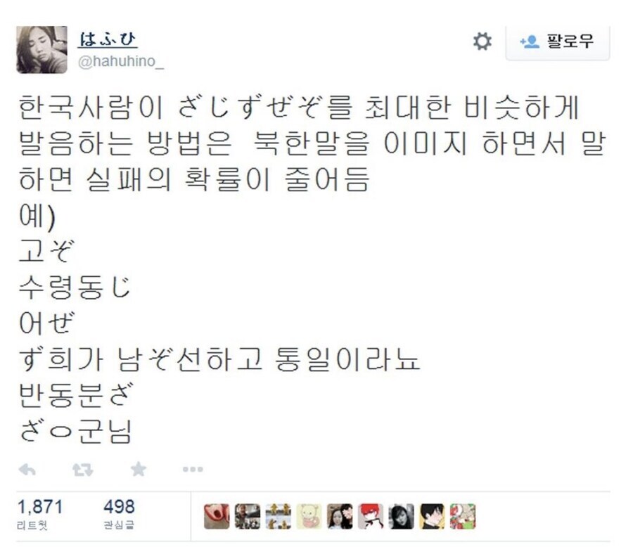 일본인이 말하는 일본어 팁_1.png