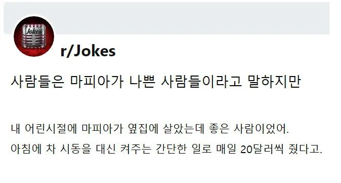 매일 나한테 용돈 주던 마피아 아저씨_1.webp