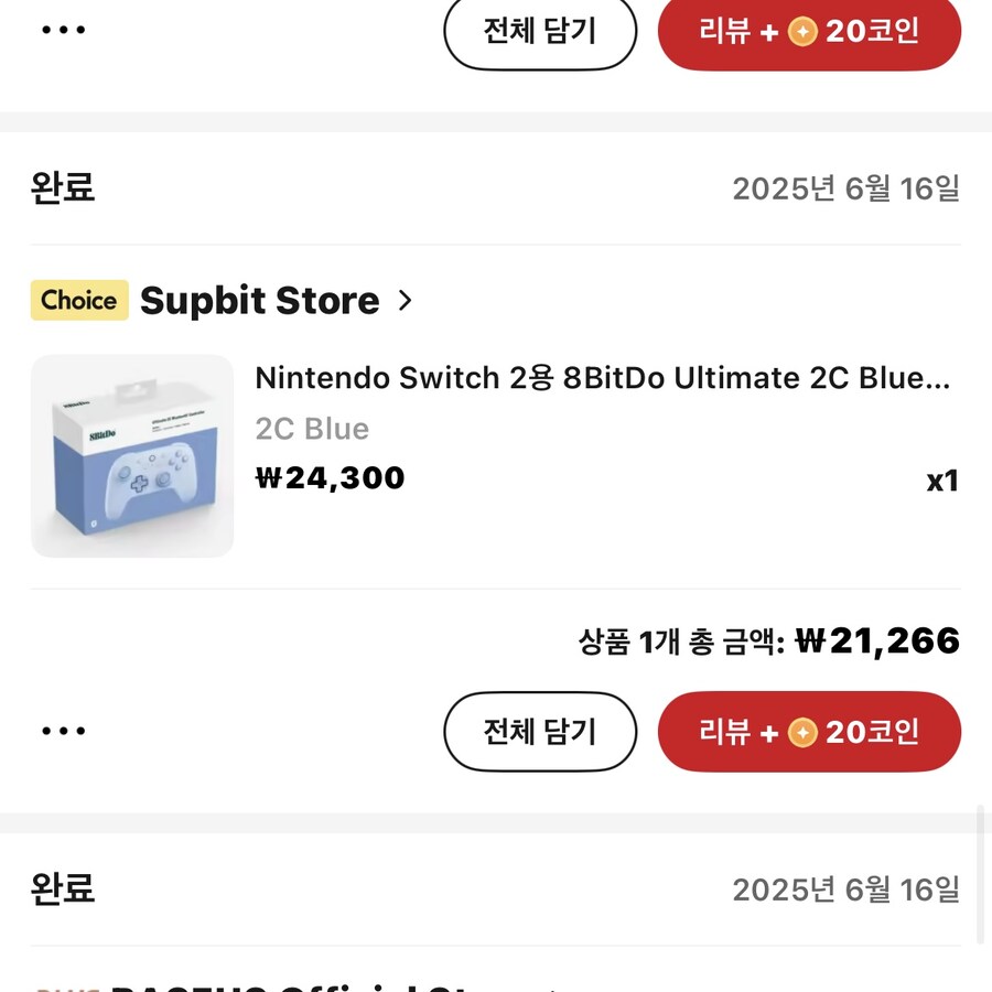 스위치2 있는 사람들 프로콘2 대신이 이 패드로 하자_2.jpg
