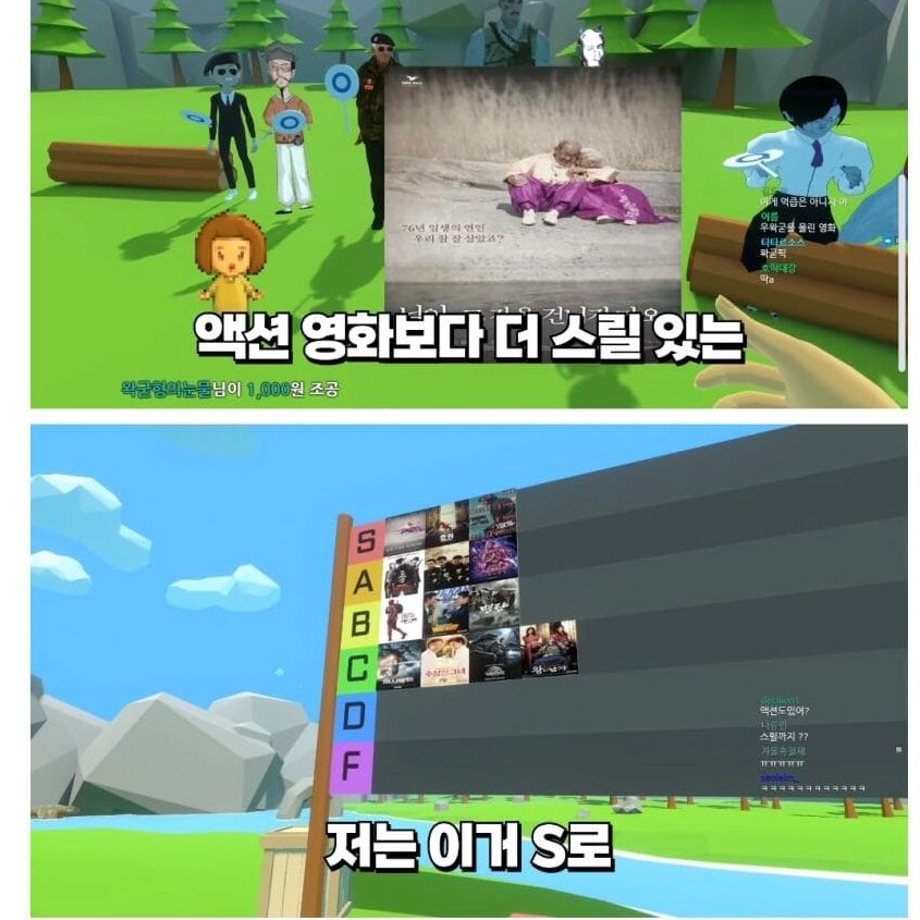 ㅇㅇㄱ) 혐) 영화티어 나누기 중 댓글_1.png
