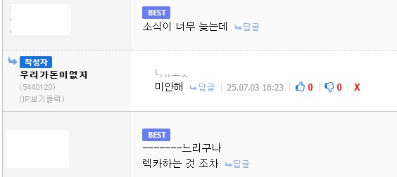 “성과급 달라”며 노조 총파업 현대제철, 구조조정 강행…_2.png