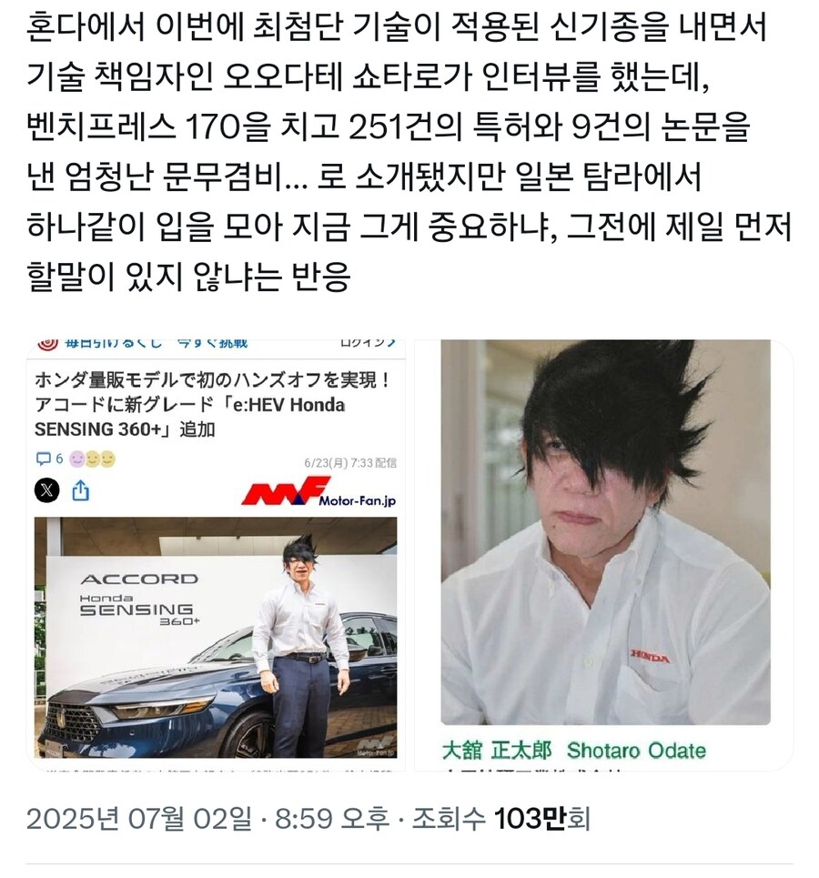 일본에서 난리난 혼다기술책임자의 곤조_1.jpg