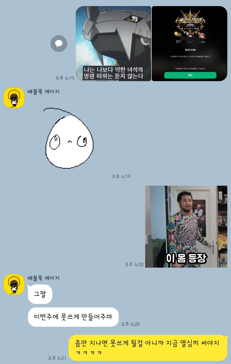 마비M) 나를 딴따라라고 부른 친구의 최후_1.jpg