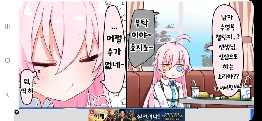 블루아카)아저씨 특_1.jpg