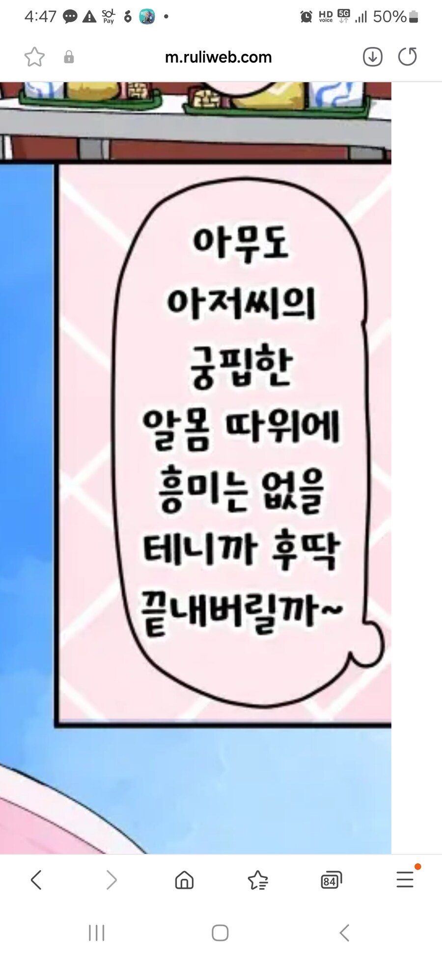 블루아카)아저씨 특_2.jpg